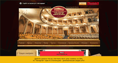 Desktop Screenshot of dramteatr39.ru